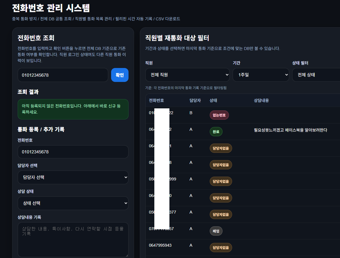 관리자 대시보드