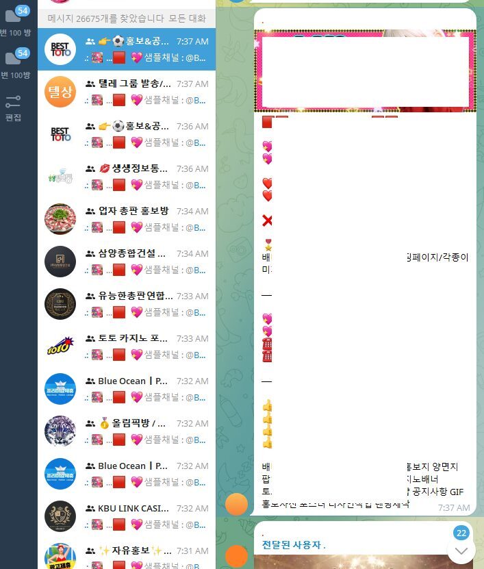 200개 그룹방 노출